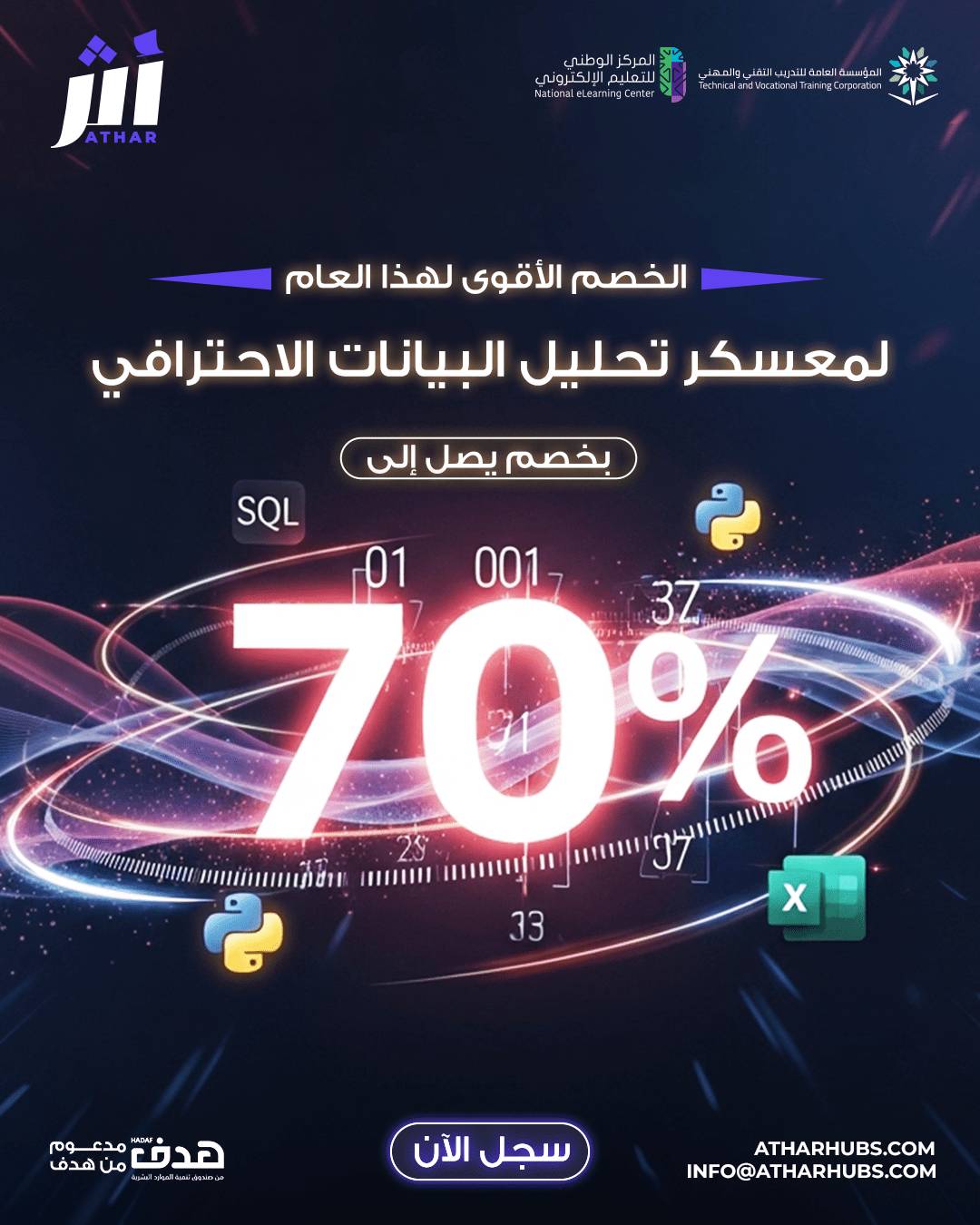 تعلم اليوم، لتصنع الغد — من هنا يبدأ الأثر 48