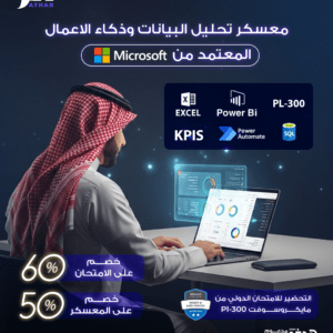 معسكر هندسة البيانات المتخصص فردي