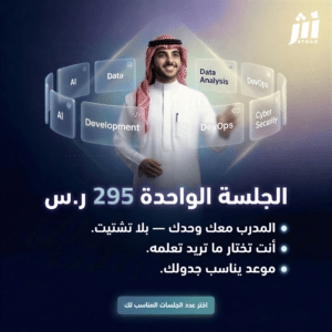 جلسة تدريبية خاصة (1:1) - معسكرك يناسب جدولك