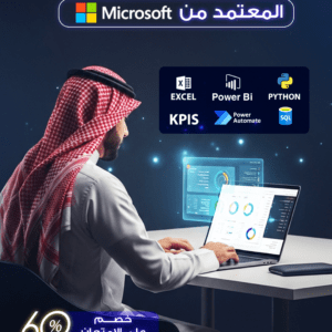 معسكر تحليل البيانات وهندسة البيانات
