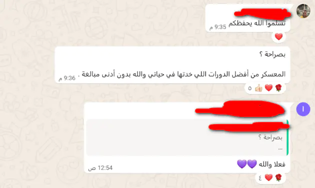 تقييم متدرب من أكاديمية أثر