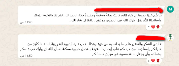 تقييم متدرب من أكاديمية أثر