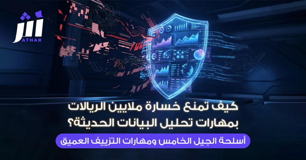 أسلحة الجيل الخامس ومهارات التزييف العميق